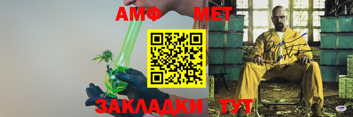 Amphetamine 98% Прохладный