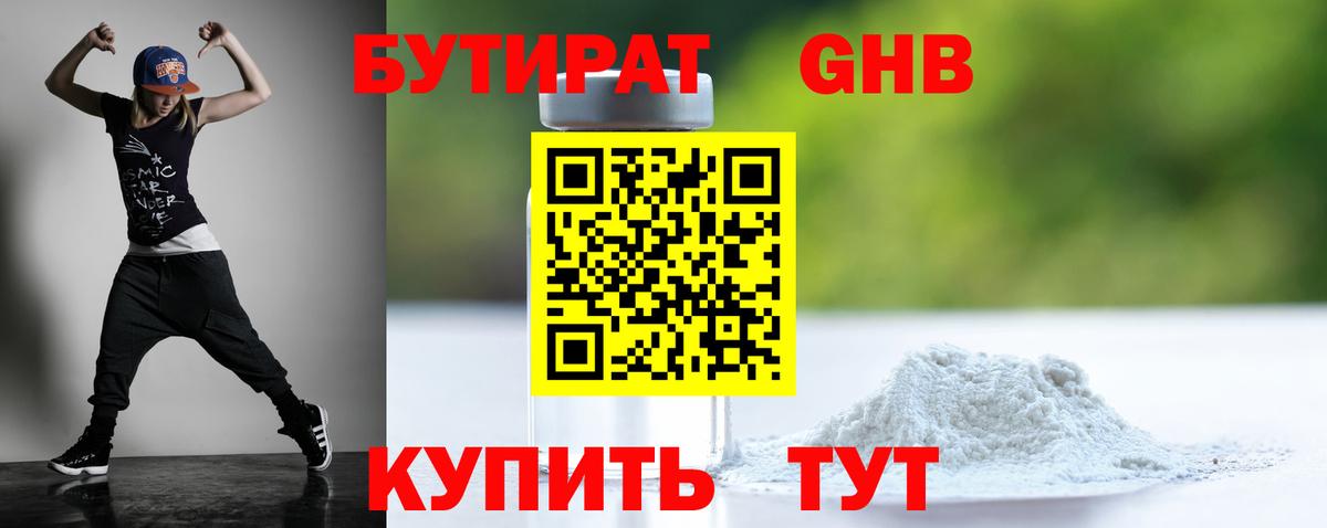 Бутират BDO 33% Прохладный