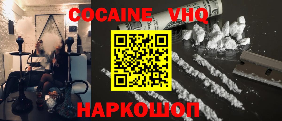 КОКАИН 98% Прохладный