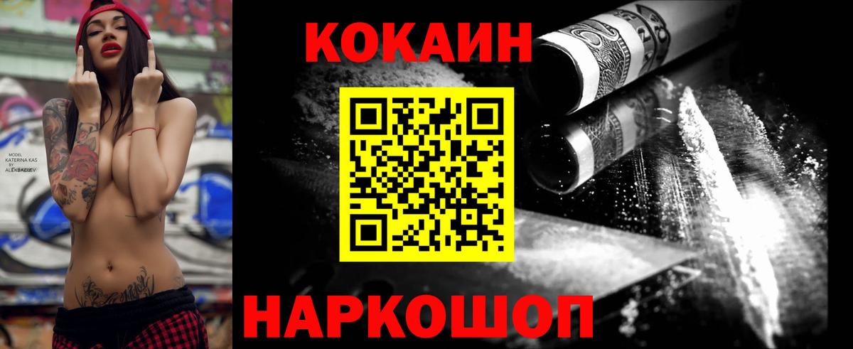 Кокаин Columbia  Вход с VPN  Прохладный  Cocaine Перу 