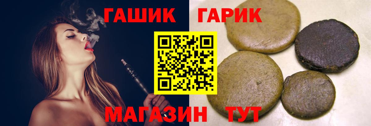 ГАШ hashish Прохладный