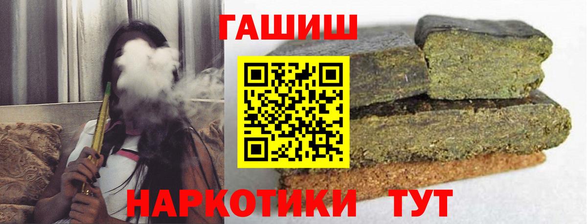 Прохладный  ГАШИШ гашик  Вход с VPN 