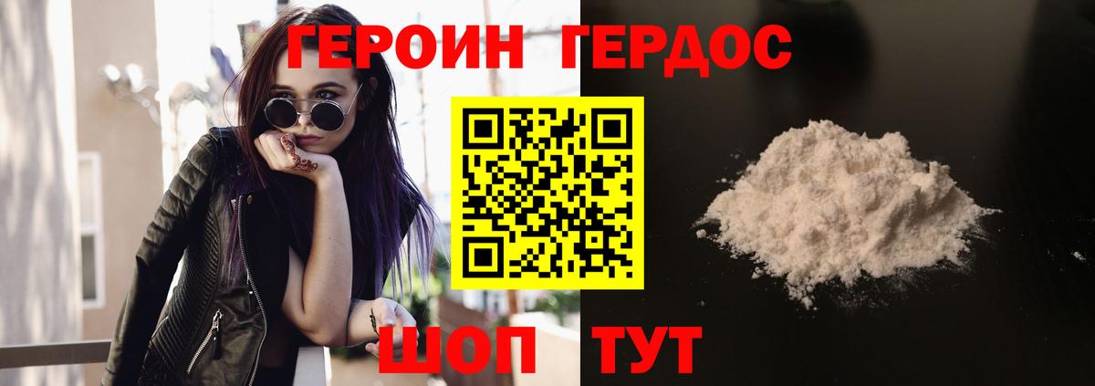 Героин афганец Прохладный