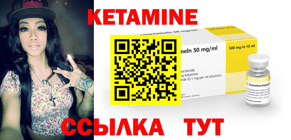 Прохладный  Кетамин ketamine  Вход с VPN 