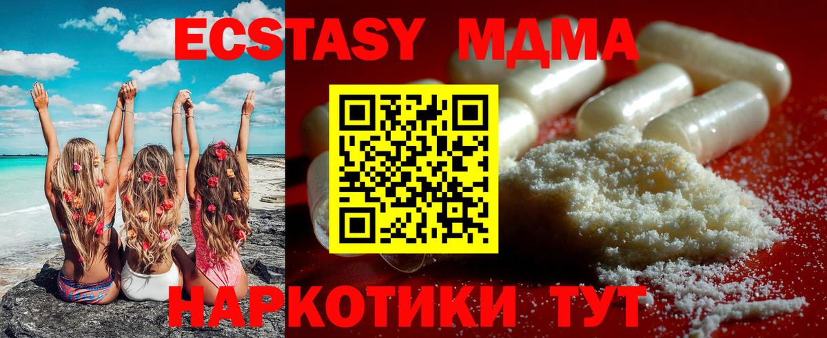 MDMA VHQ Прохладный