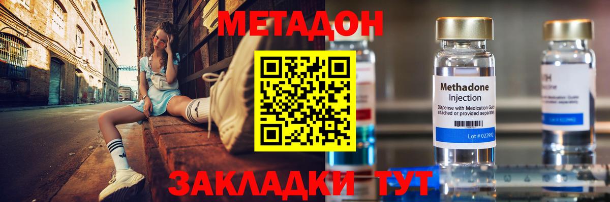Метадон methadone  ссылка на мегу сайт  Прохладный  Вход с VPN 