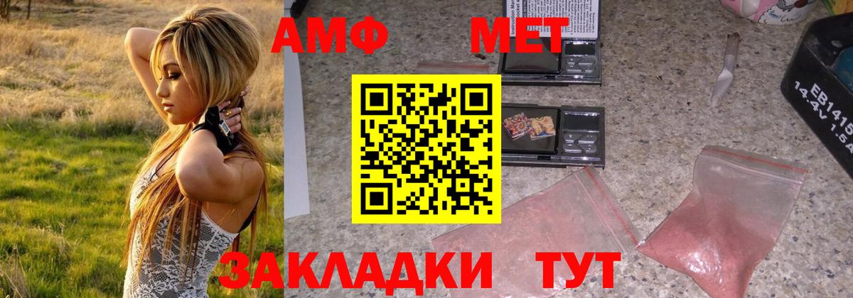 МЕТАМФЕТАМИН витя  Вход с VPN  МЕТАМФЕТАМИН витя  Прохладный 