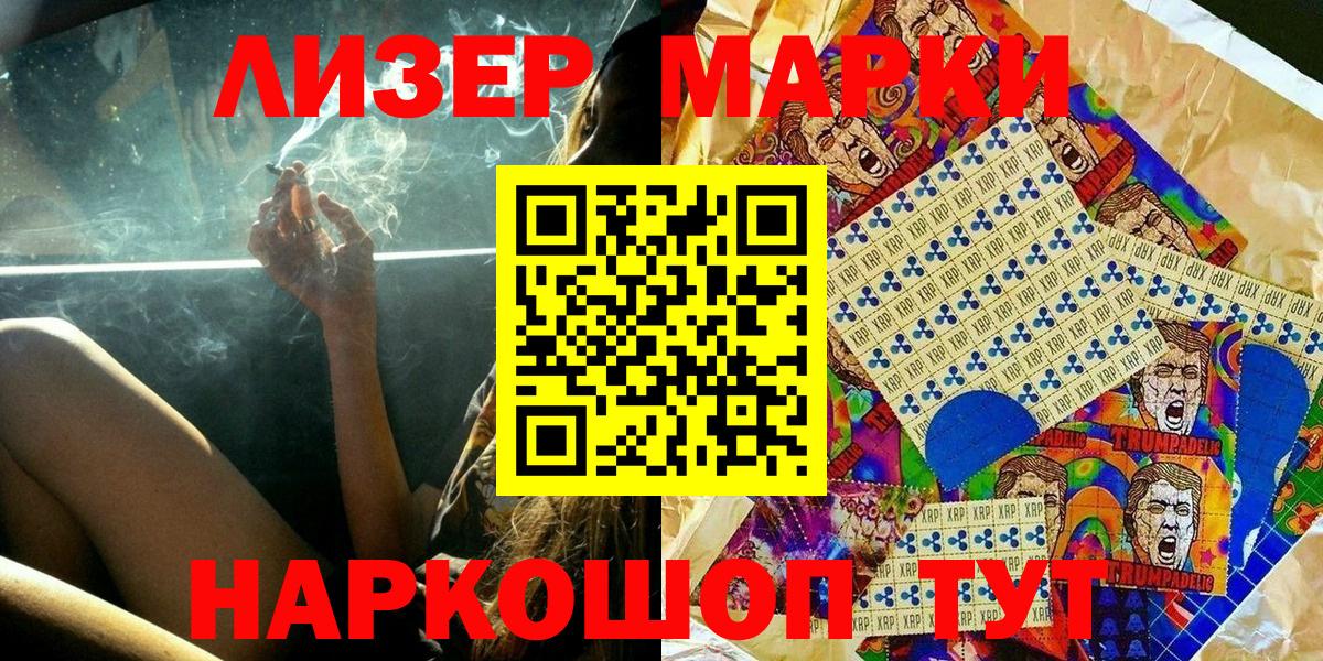 Марки NBOMe  Вход с VPN  Прохладный  Марки NBOMe 1,5мг 