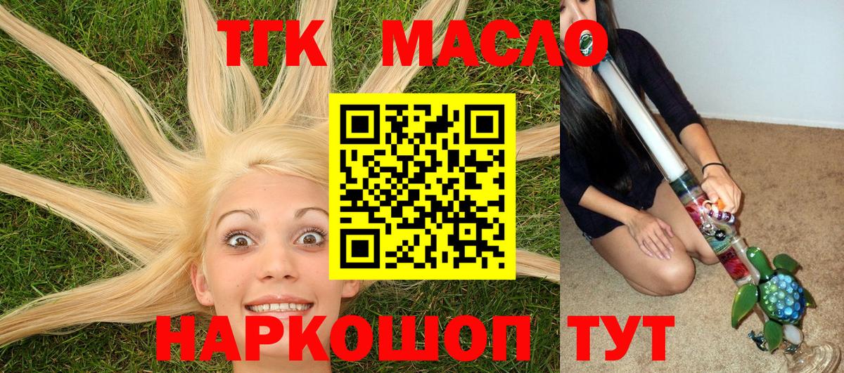 Дистиллят ТГК гашишное масло Прохладный