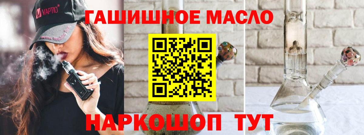 ТГК вейп  Вход с VPN  Прохладный 